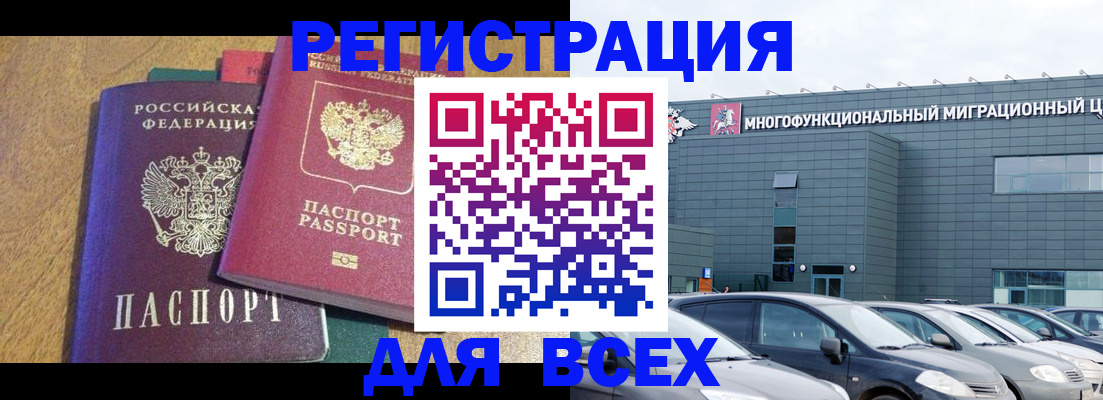 прописка законно в Колпашево